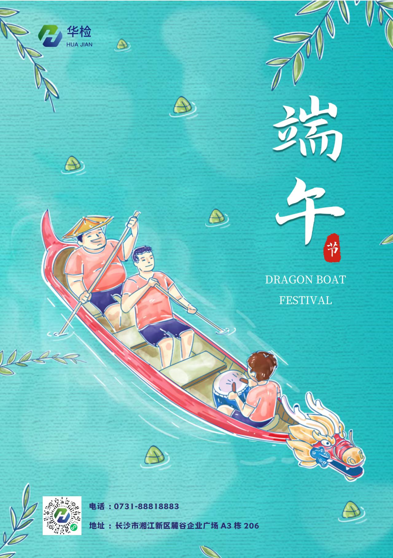 端午时节,与龙舟同行,感受传统文化的力量 配图 2
